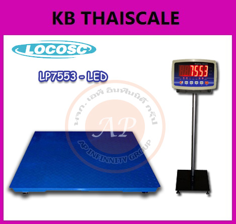  เครื่องชั่งดิจิตอลแบบตั้งพื้นขนาดใหญ่ ยี่ห้อ LOCOSC รุ่น LP7533 ราคาสอบถามเพิ่มเติม